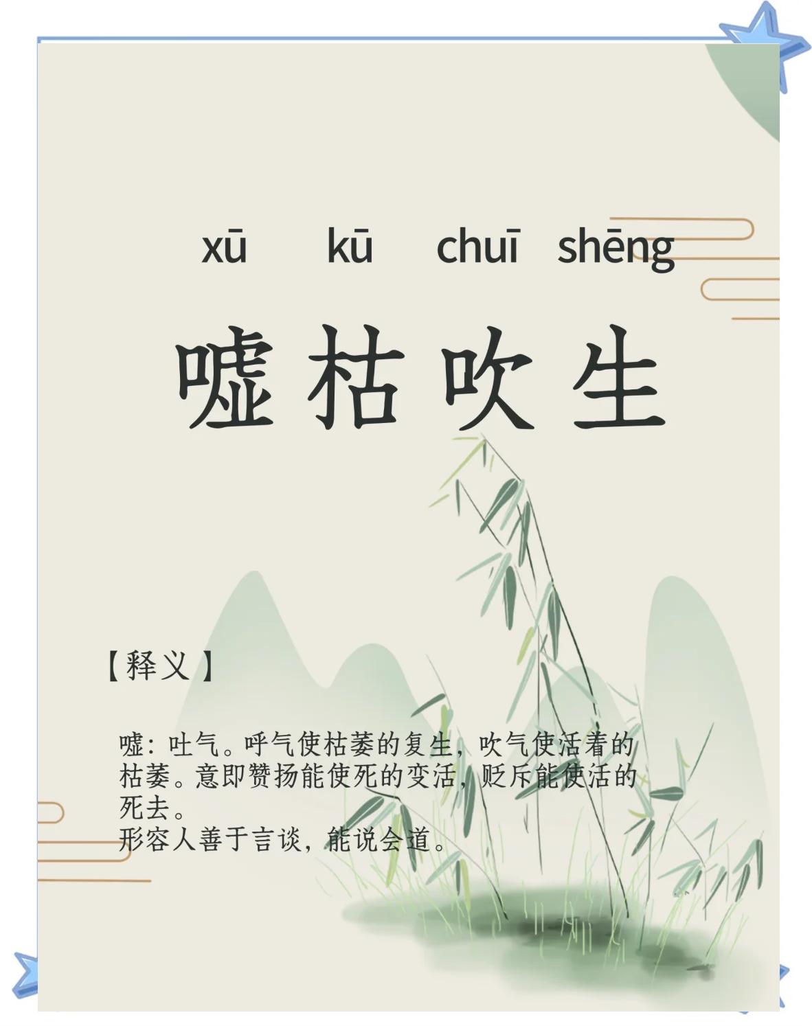 词语唏嘘不已啥意思