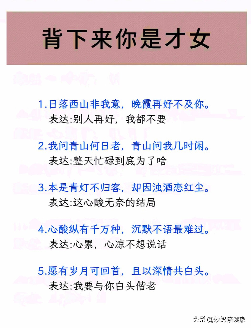 莫欺少年穷这句话的原文是什么