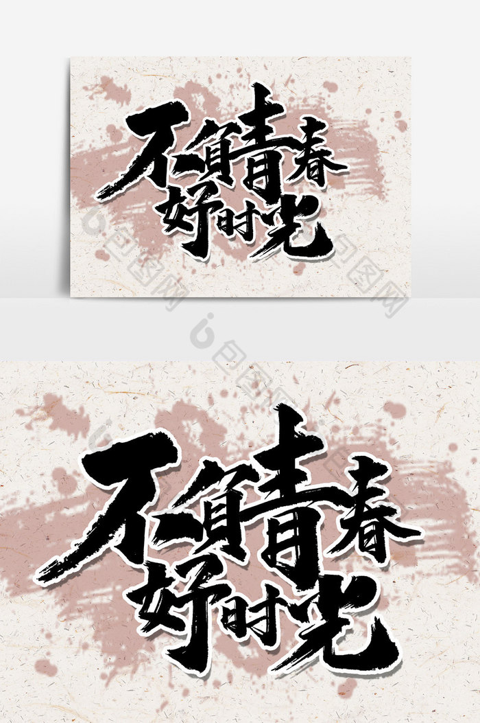 不负好时光的唯美句子