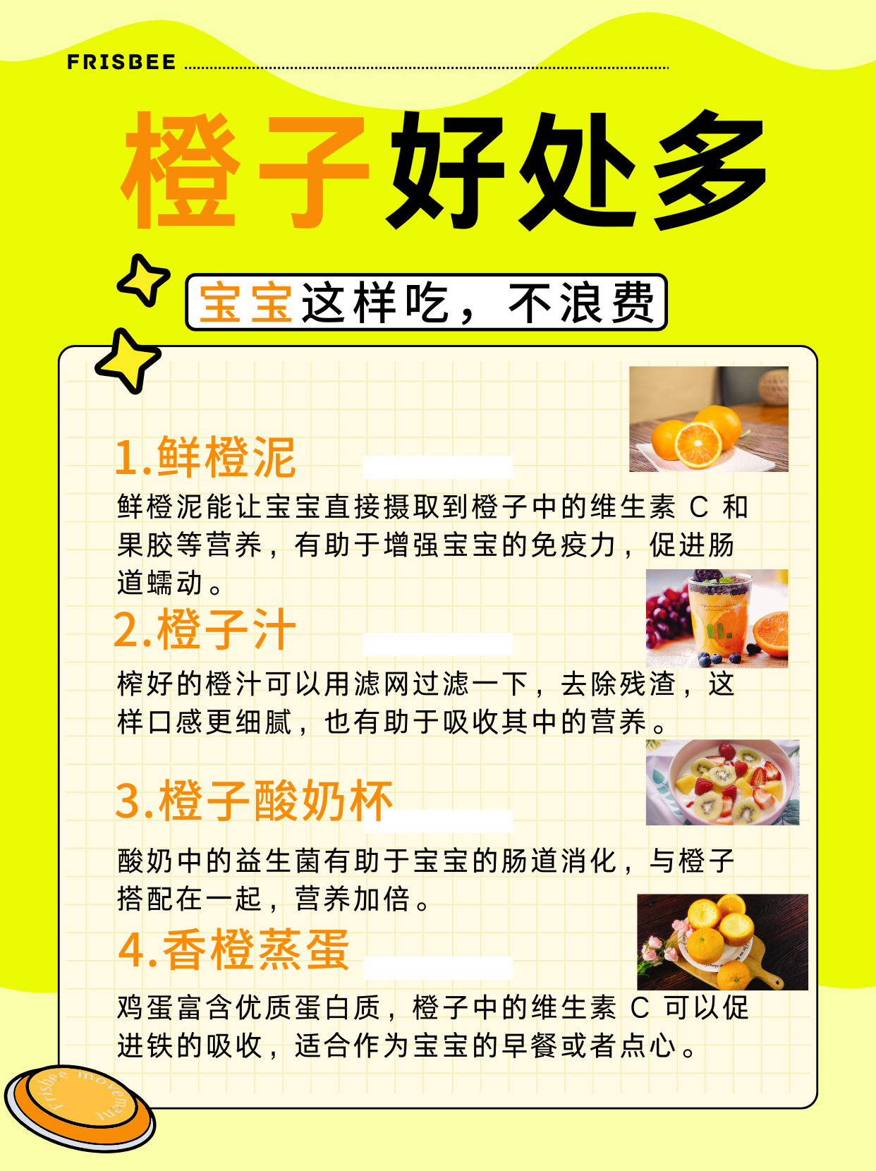 吃橙子功效与坏处