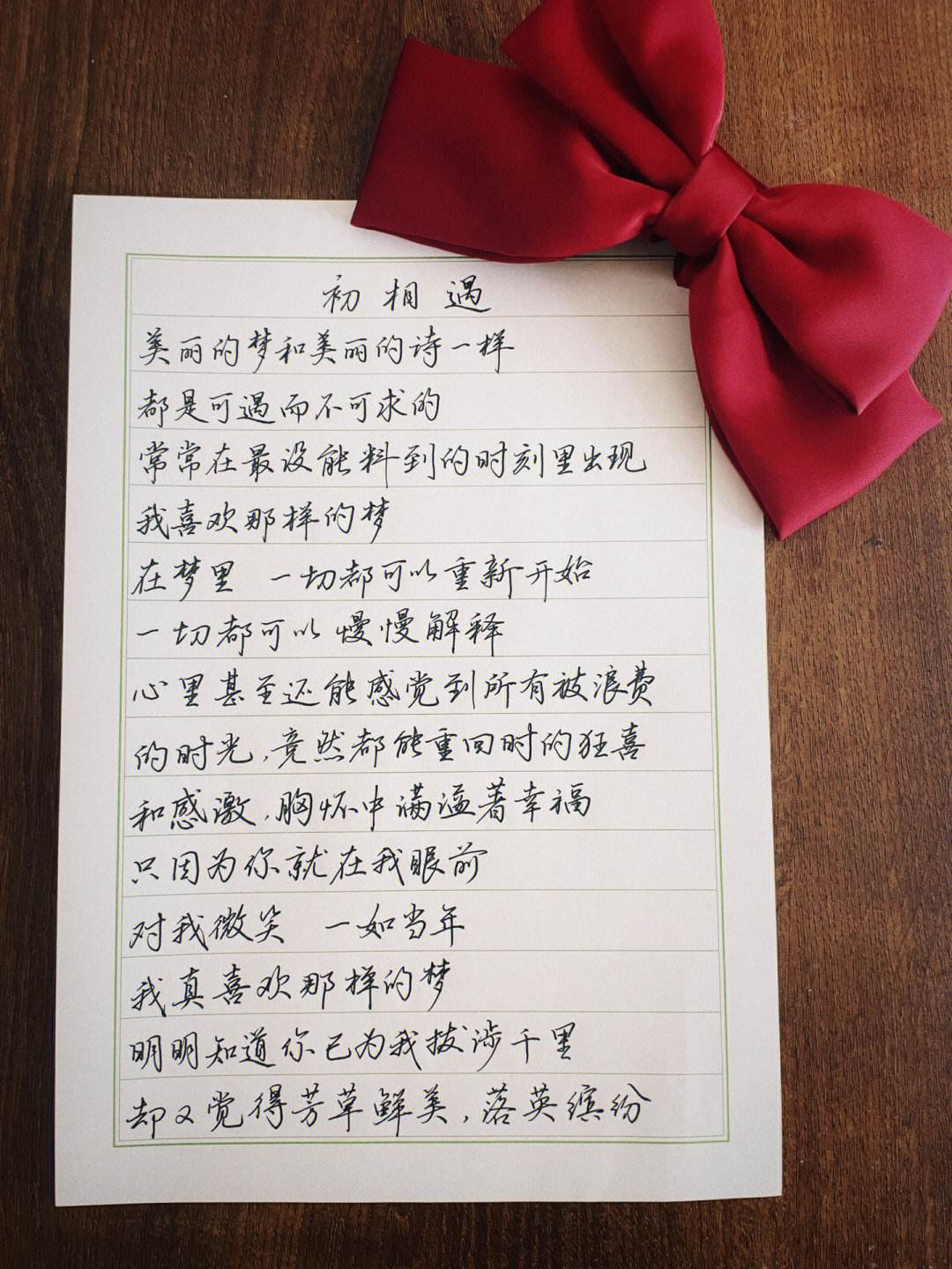 感情可遇不可求是什么意思