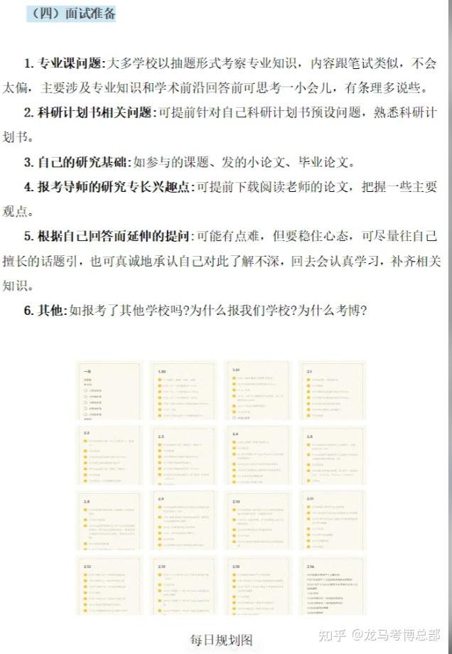 中央党校在职研究生怎么考