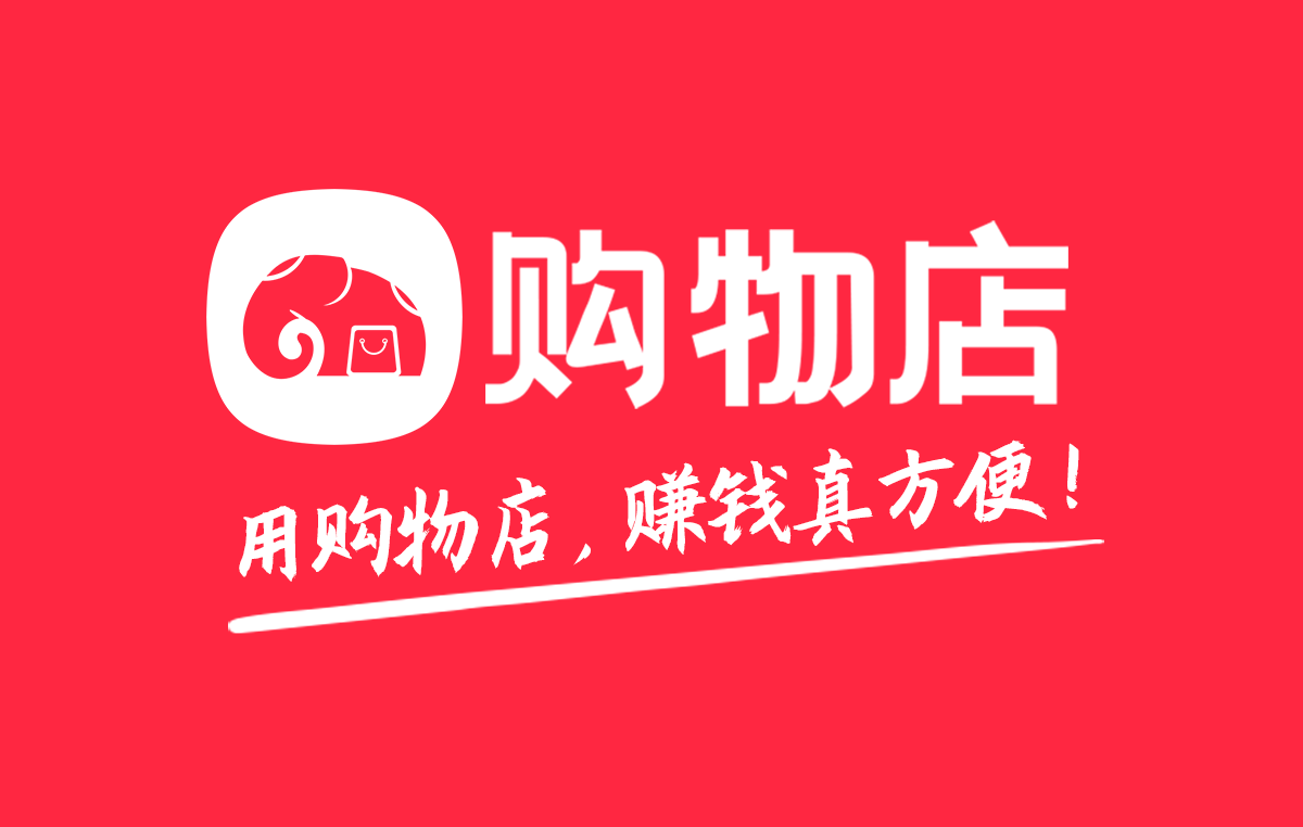 购物平台有哪些?