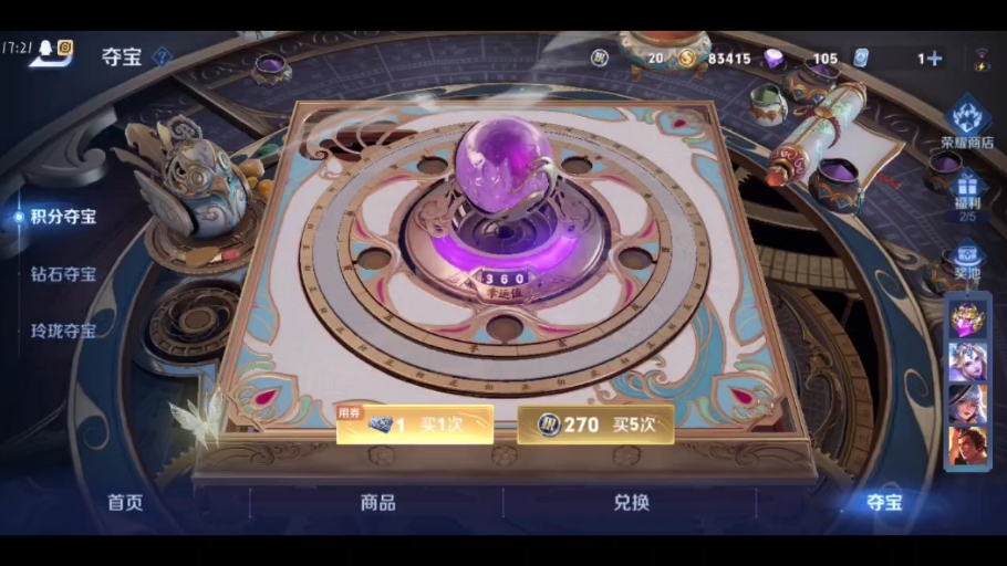 王者荣耀水晶是什么