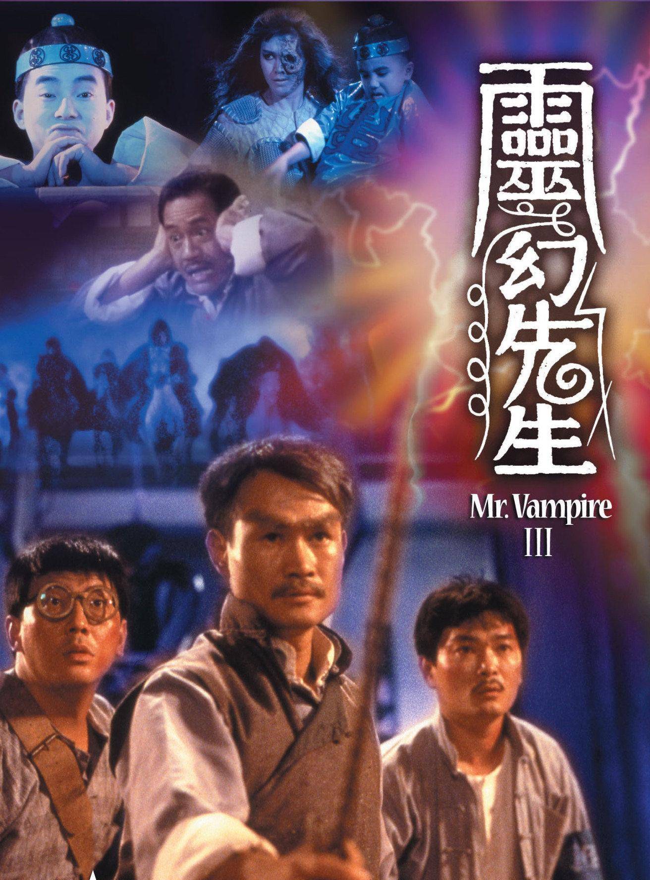 香港鬼片大全